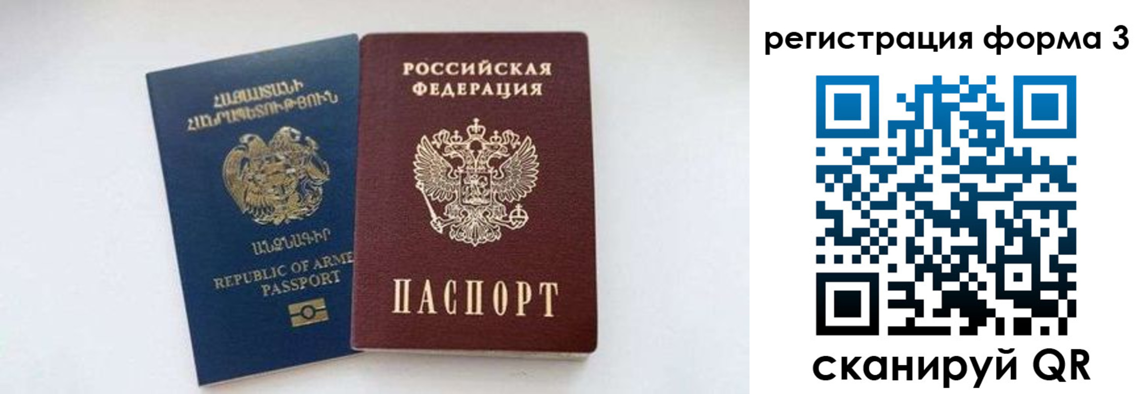 прописка для военкомата в Балахне