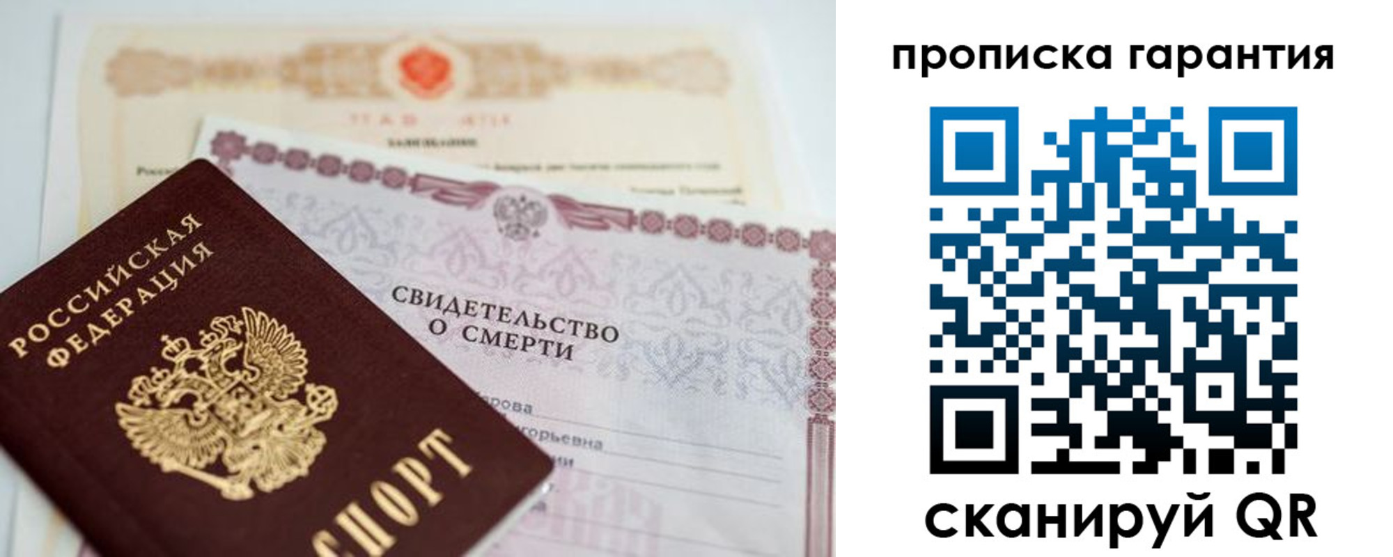 временная регистрация недорого в Балахне