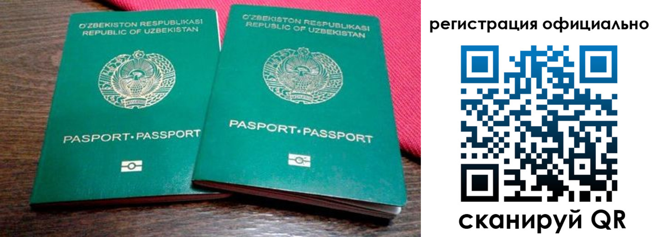 прописка регистрация в Балахне