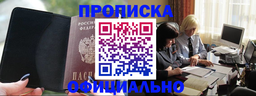миграционный учет в Балахне